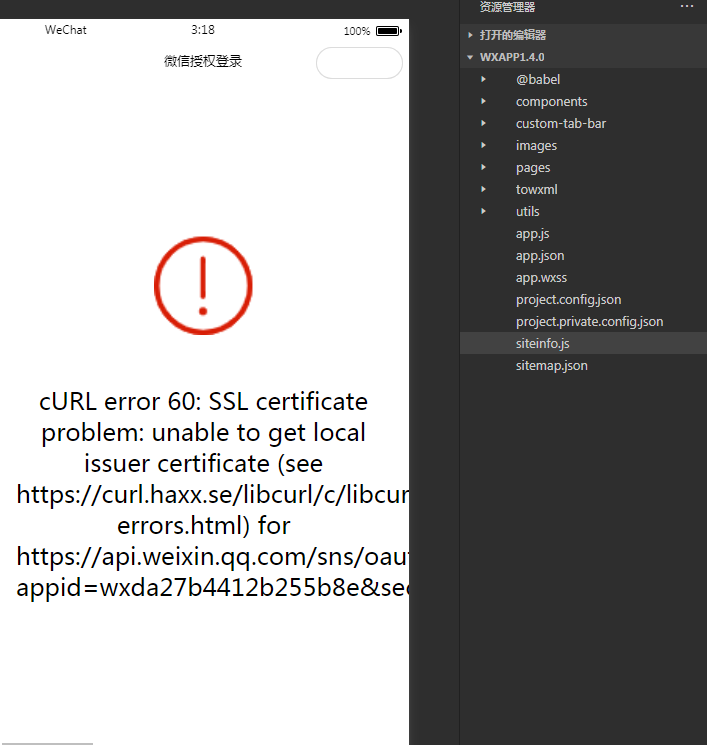 图片[1]-cURL error 60: SSL certificate problem: unable to get local issuer certificate 报错解决方法-精品源码资源网-网站源码,小程序源码,公众号模块,APP源码