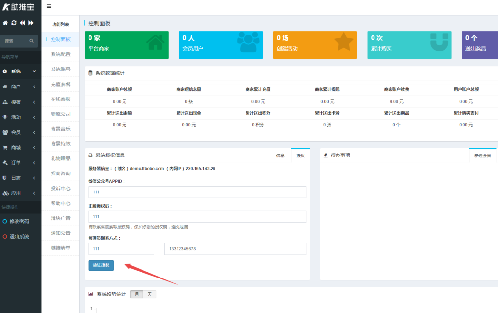 图片[1]-助推宝v1.2.29源码+16个全插件修复抽奖问题（更新）-精品源码资源网-网站源码,小程序源码,公众号模块,APP源码