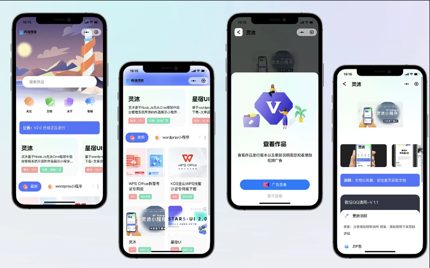 图片[2]-灵沐V3.03微信资源类小程序源码 支持对接流量主-精品源码资源网-网站源码,小程序源码,公众号模块,APP源码