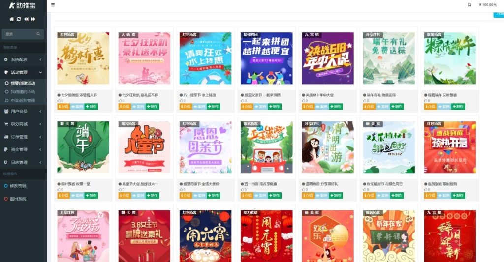 图片[7]-助推宝v1.2.29源码+16个全插件修复抽奖问题（更新）-精品源码资源网-网站源码,小程序源码,公众号模块,APP源码