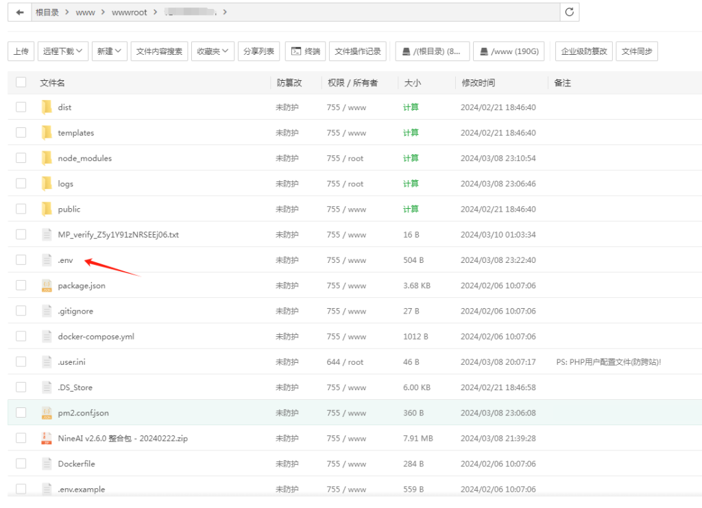 图片[2]-NineAi3.4.0去授权版本ChatGPT宝塔安装详细教程（整合包+安装教程）-精品源码资源网-网站源码,小程序源码,公众号模块,APP源码
