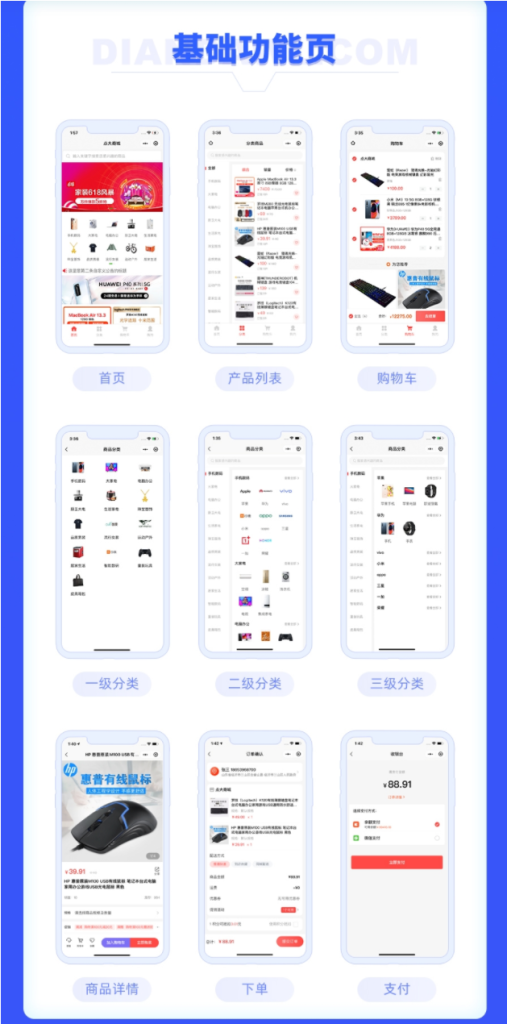图片[3]-点大商城V2 小程序正版商城系统源码-精品源码资源网-网站源码,小程序源码,公众号模块,APP源码