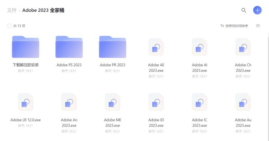 图片[1]-Adobe全家桶2024最新版本，永久激活无限使用，附安装包下载(一键安装)-精品源码资源网-网站源码,小程序源码,公众号模块,APP源码
