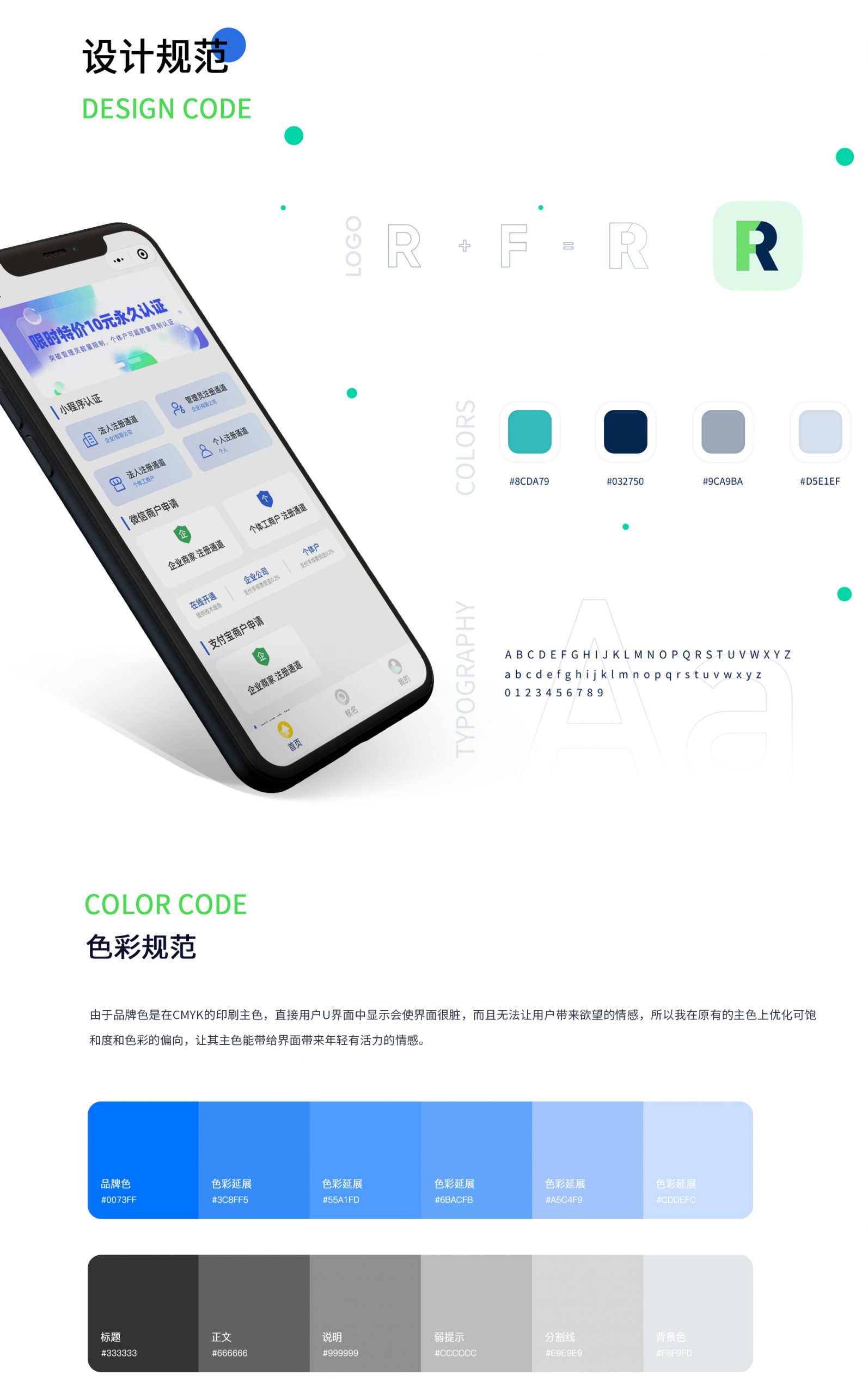 图片[3]-服务商助手免300元认证小程序源码低费率商户申请源码-精品源码资源网-网站源码,小程序源码,公众号模块,APP源码
