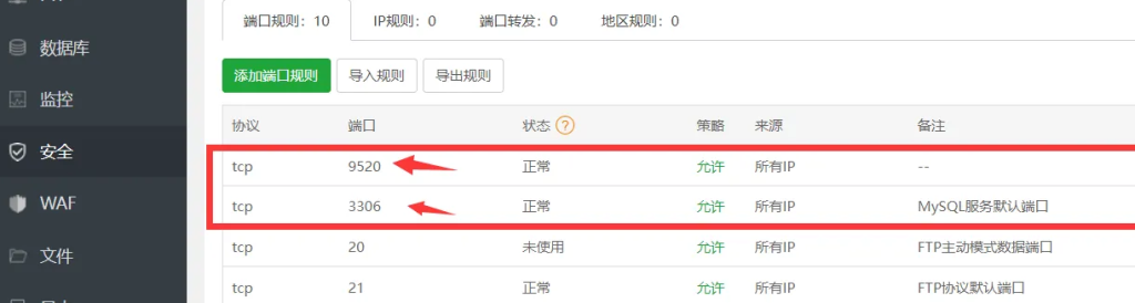 图片[9]-NineAi3.4.0去授权版本ChatGPT宝塔安装详细教程（整合包+安装教程）-精品源码资源网-网站源码,小程序源码,公众号模块,APP源码