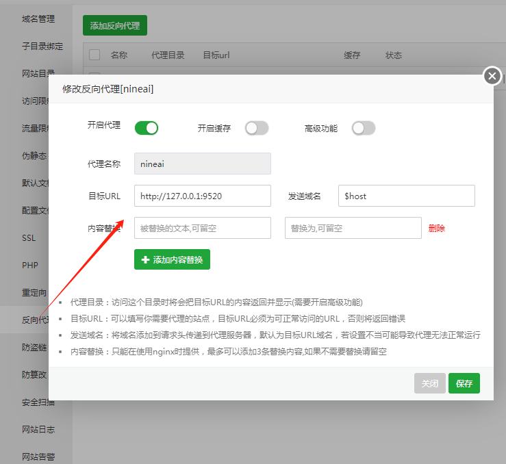 图片[10]-NineAi3.4.0去授权版本ChatGPT宝塔安装详细教程（整合包+安装教程）-精品源码资源网-网站源码,小程序源码,公众号模块,APP源码