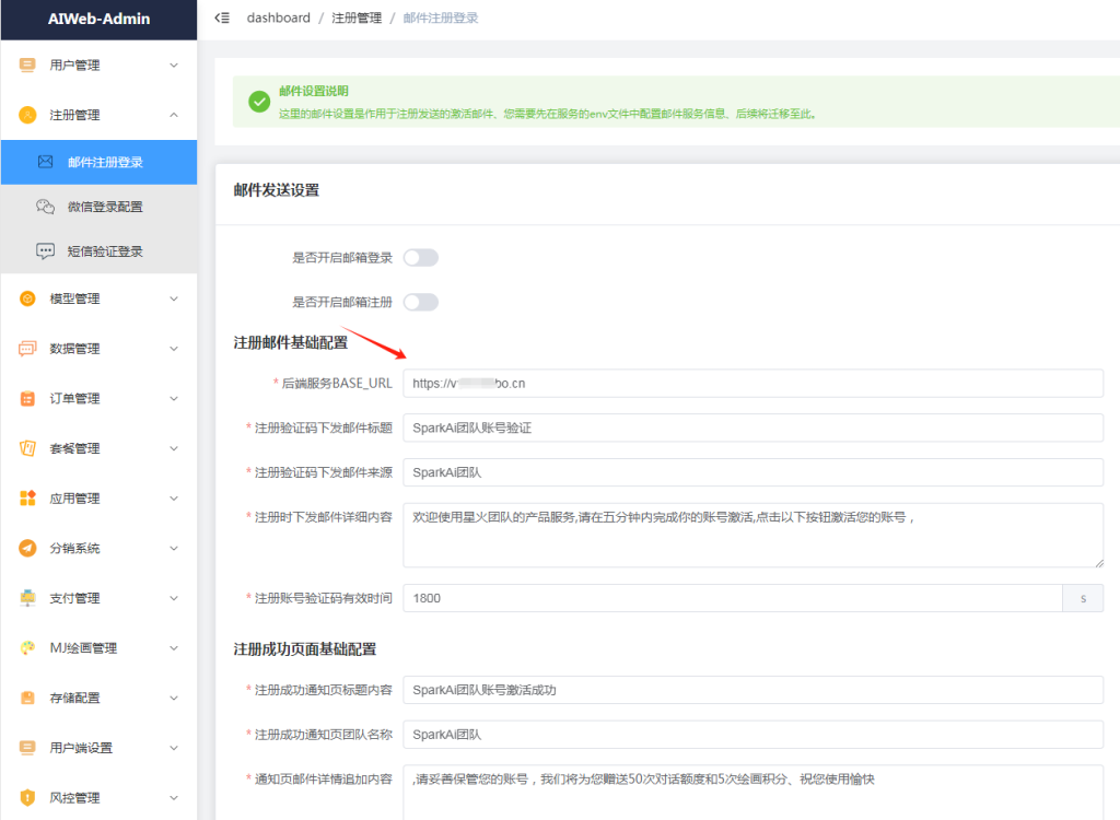 图片[11]-NineAi3.4.0去授权版本ChatGPT宝塔安装详细教程（整合包+安装教程）-精品源码资源网-网站源码,小程序源码,公众号模块,APP源码