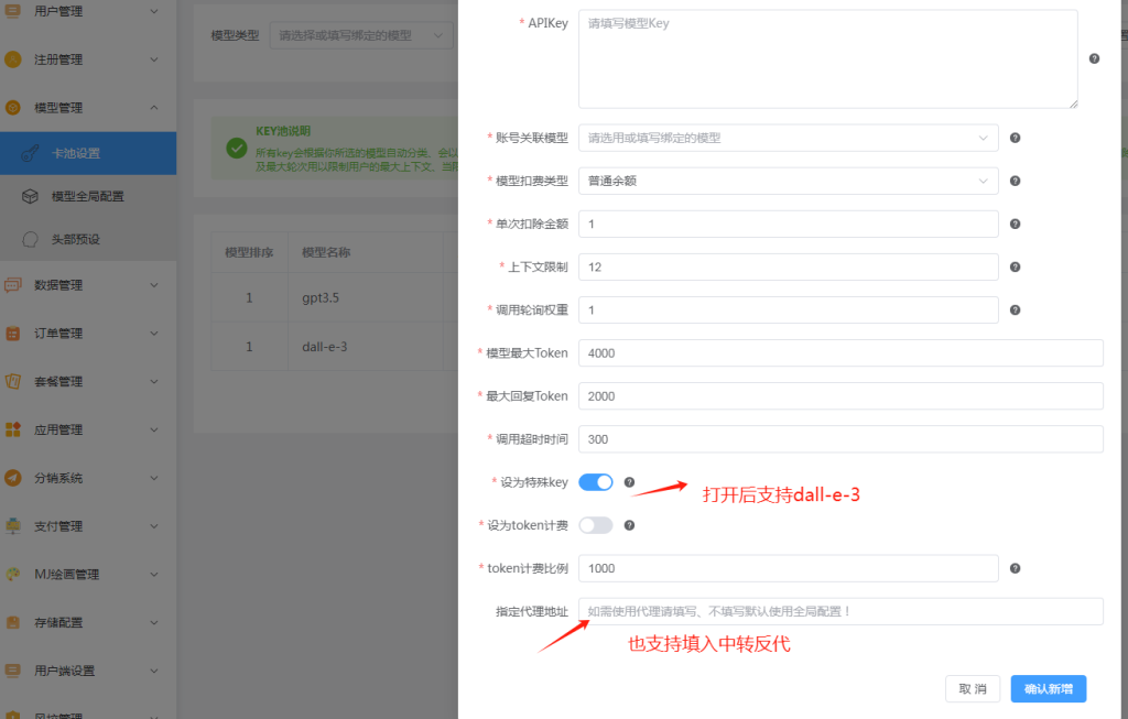 图片[12]-NineAi3.4.0去授权版本ChatGPT宝塔安装详细教程（整合包+安装教程）-精品源码资源网-网站源码,小程序源码,公众号模块,APP源码