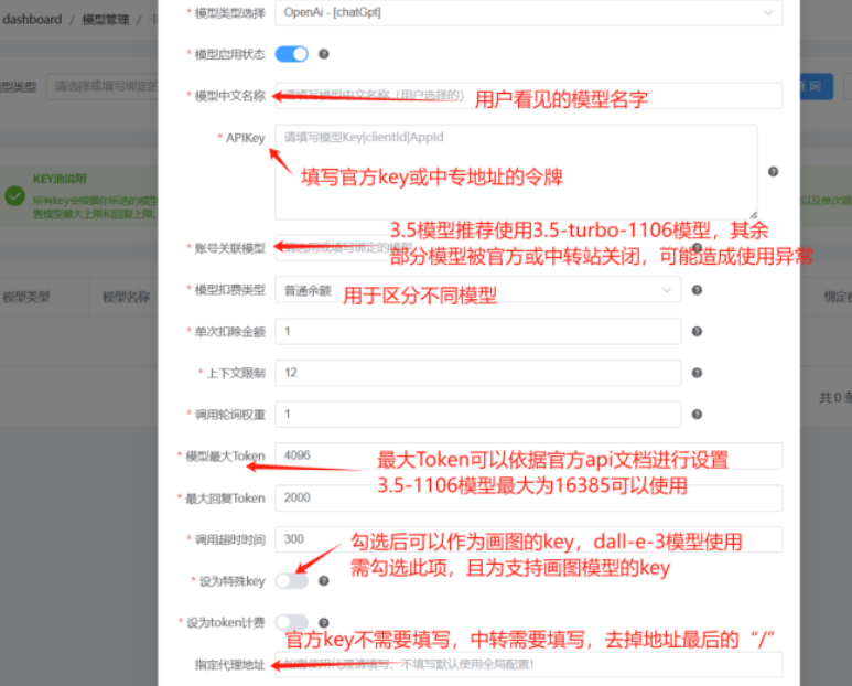 图片[13]-NineAi3.4.0去授权版本ChatGPT宝塔安装详细教程（整合包+安装教程）-精品源码资源网-网站源码,小程序源码,公众号模块,APP源码