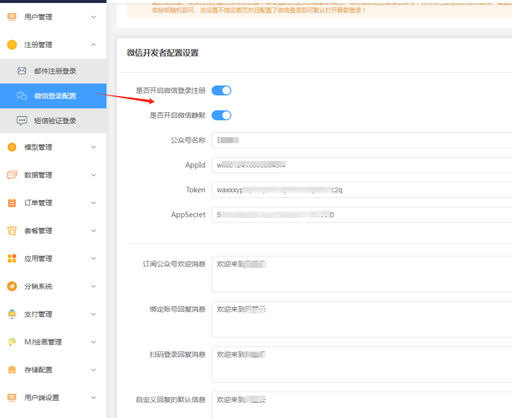 图片[17]-NineAi3.4.0去授权版本ChatGPT宝塔安装详细教程（整合包+安装教程）-精品源码资源网-网站源码,小程序源码,公众号模块,APP源码