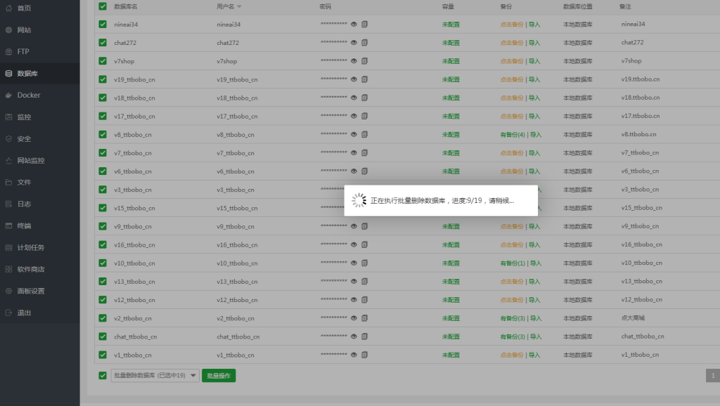 图片[1]-宝塔服务器MYSQL5.7升级MYSQL8.0数据库方法教程-精品源码资源网-网站源码,小程序源码,公众号模块,APP源码