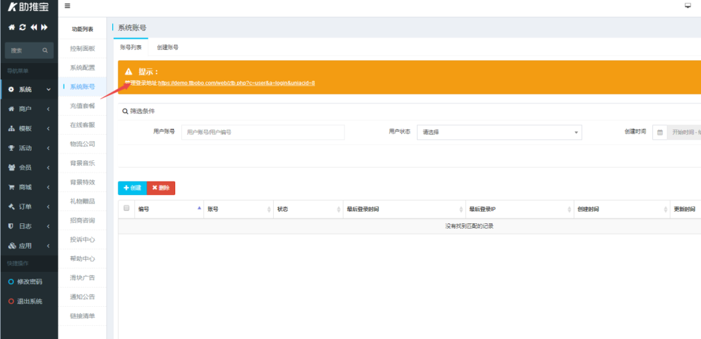 图片[3]-助推宝v1.2.29源码+16个全插件修复抽奖问题（更新）-精品源码资源网-网站源码,小程序源码,公众号模块,APP源码
