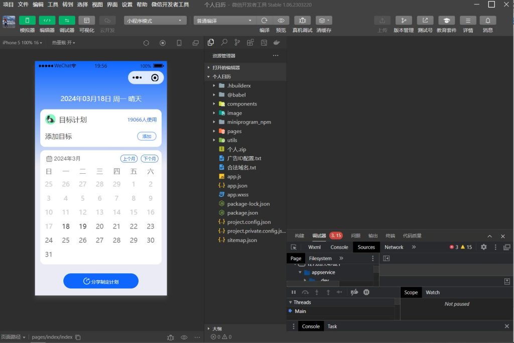 图片[1]-个人目标日历定制制作微信小程序源码-精品源码资源网-网站源码,小程序源码,公众号模块,APP源码