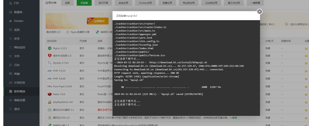 图片[4]-宝塔服务器MYSQL5.7升级MYSQL8.0数据库方法教程-精品源码资源网-网站源码,小程序源码,公众号模块,APP源码