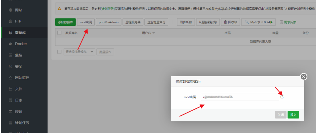 图片[8]-宝塔服务器MYSQL5.7升级MYSQL8.0数据库方法教程-精品源码资源网-网站源码,小程序源码,公众号模块,APP源码