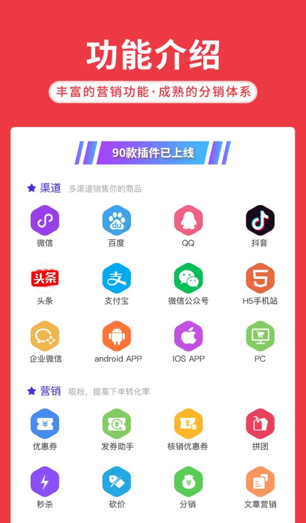 图片[9]-壹佰智慧门店V3.2 独立版全插件源码（包更新）-精品源码资源网-网站源码,小程序源码,公众号模块,APP源码