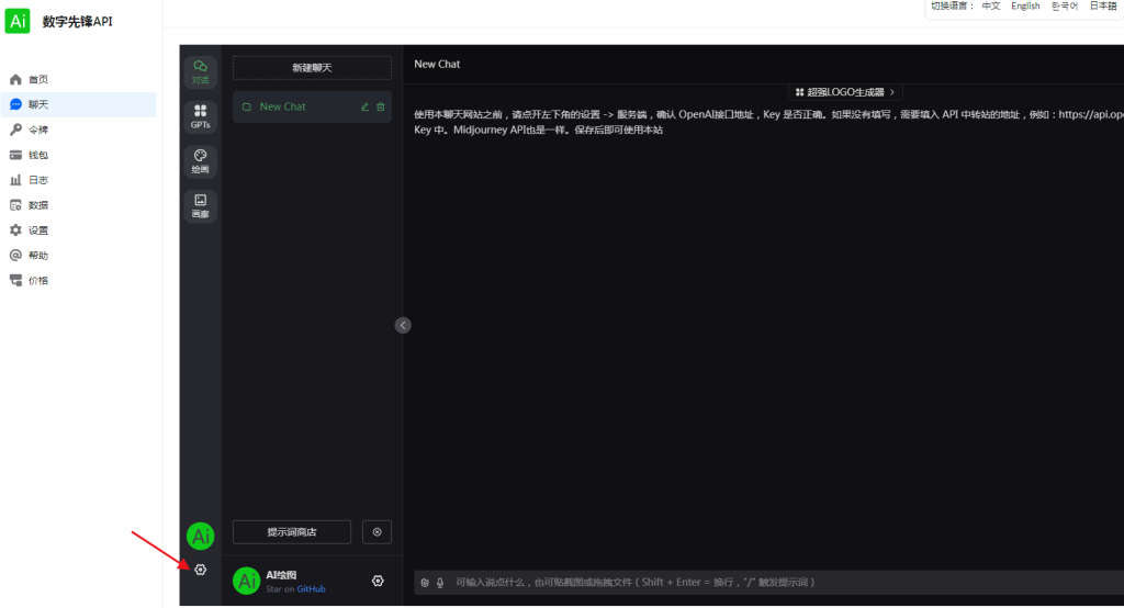 图片[4]-GPT3.5、GPT4及Midjourney中转接口ChatGPT系统KEY使用方法-精品源码资源网-网站源码,小程序源码,公众号模块,APP源码
