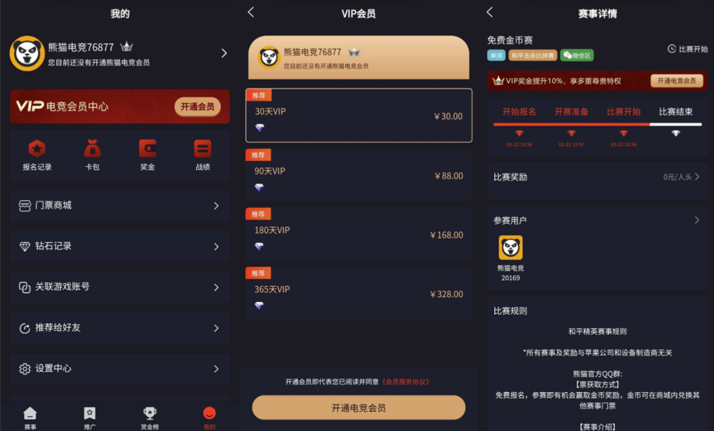 图片[2]-2024熊猫电竞赏金电竞系统源码 APP+H5双端 附搭建教程 支持运营级搭建（修复）-精品源码资源网-网站源码,小程序源码,公众号模块,APP源码