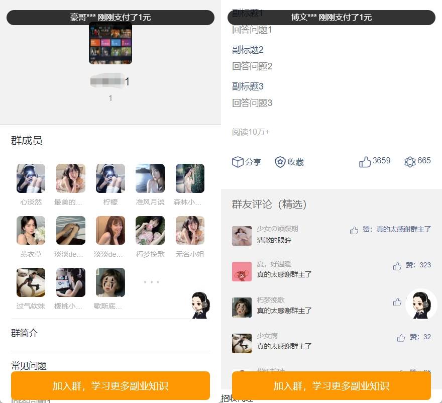 图片[1]-2024修复支付九块九进群带分销/付费进群带定位源码下载-精品源码资源网-网站源码,小程序源码,公众号模块,APP源码