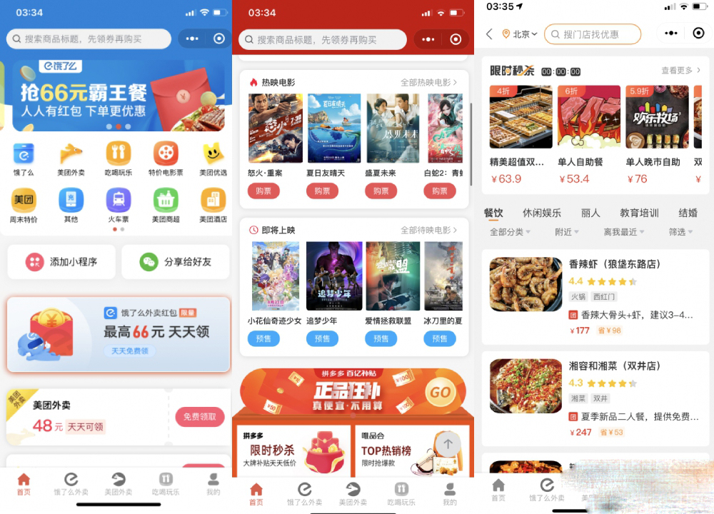 图片[1]-2024外卖侠CPS小程序_带有分销功能的完整全套源码（修复）-精品源码资源网-网站源码,小程序源码,公众号模块,APP源码