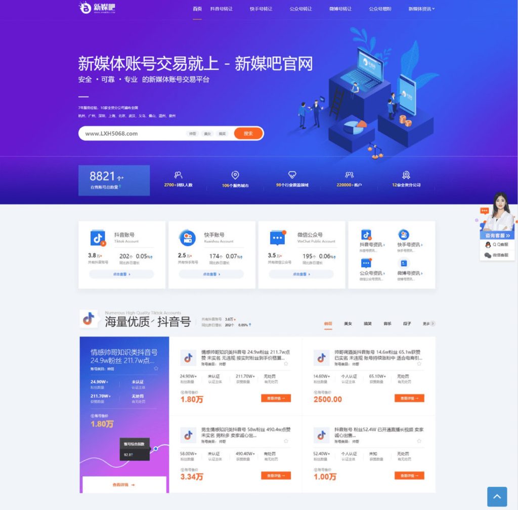 图片[1]-2024账号交易平台源码（更新）-精品源码资源网-网站源码,小程序源码,公众号模块,APP源码