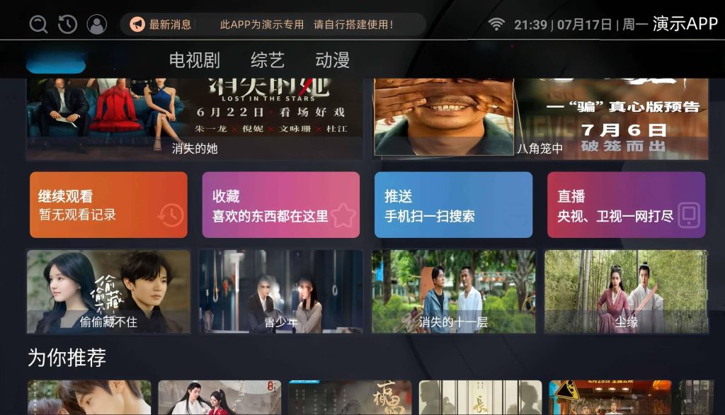 图片[1]-2024最新itvbox如意版影视源码，支持苹果CMS，tvbox接口全解版（更新）-精品源码资源网-网站源码,小程序源码,公众号模块,APP源码