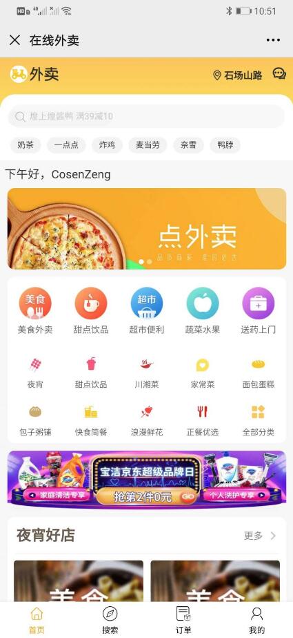 图片[1]-在线外卖平台源码 美团外卖源码 支持多商户+多样化配送费模式+本土外卖平台+支持第三方配送-精品源码资源网-网站源码,小程序源码,公众号模块,APP源码