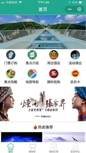 图片[2]-最新景区旅游多商户版景区订票微信小程序源码-精品源码资源网-网站源码,小程序源码,公众号模块,APP源码