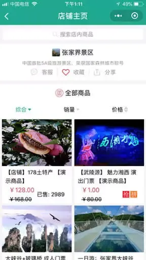 图片[3]-最新景区旅游多商户版景区订票微信小程序源码-精品源码资源网-网站源码,小程序源码,公众号模块,APP源码