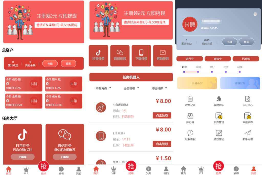 图片[1]-2024抖音点赞任务发布接单运营平台（多个支付通道+分级会员制度）-精品源码资源网-网站源码,小程序源码,公众号模块,APP源码