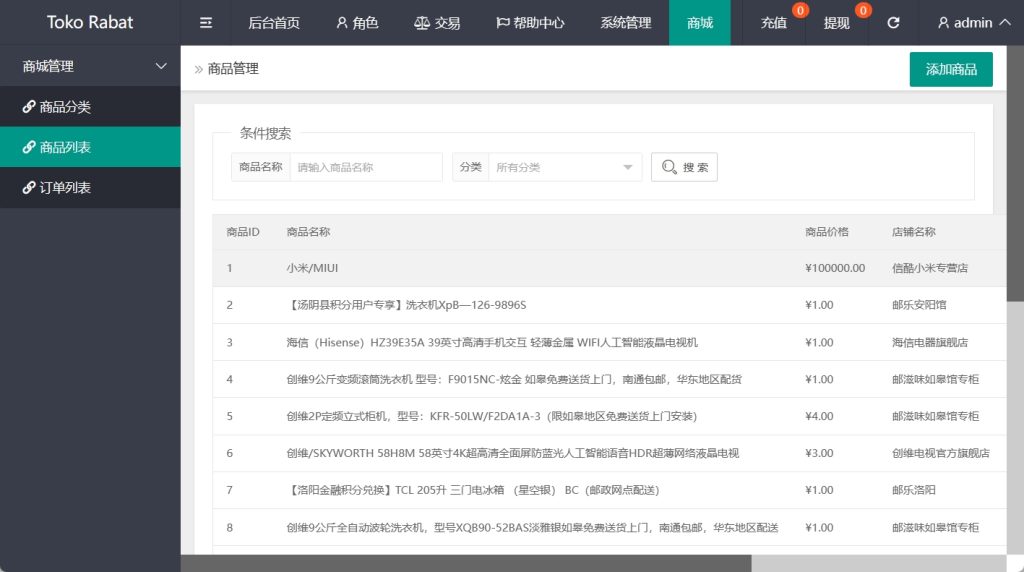 图片[6]-海外刷单抢单平台源码 刷单海外仓 海外商城刷单 海外抢单系统-精品源码资源网-网站源码,小程序源码,公众号模块,APP源码