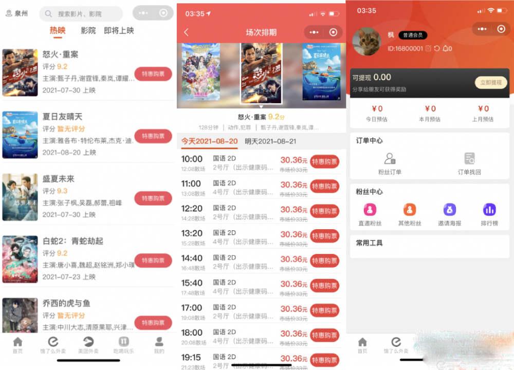 图片[2]-2024外卖侠CPS小程序_带有分销功能的完整全套源码（修复）-精品源码资源网-网站源码,小程序源码,公众号模块,APP源码