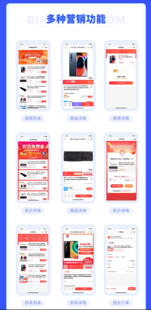 图片[5]-点大商城V2 小程序正版商城系统源码-精品源码资源网-网站源码,小程序源码,公众号模块,APP源码