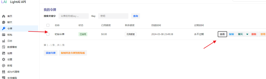图片[1]-NineAi系统midjourney及GPT4中转接口使用说明-精品源码资源网-网站源码,小程序源码,公众号模块,APP源码