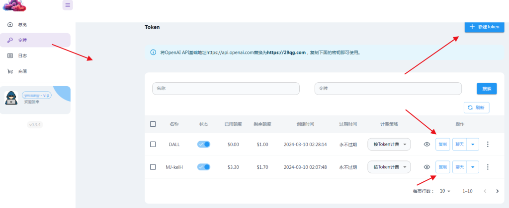 图片[5]-NineAi系统midjourney及GPT4中转接口使用说明-精品源码资源网-网站源码,小程序源码,公众号模块,APP源码