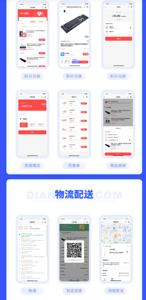图片[6]-点大商城V2 小程序正版商城系统源码-精品源码资源网-网站源码,小程序源码,公众号模块,APP源码