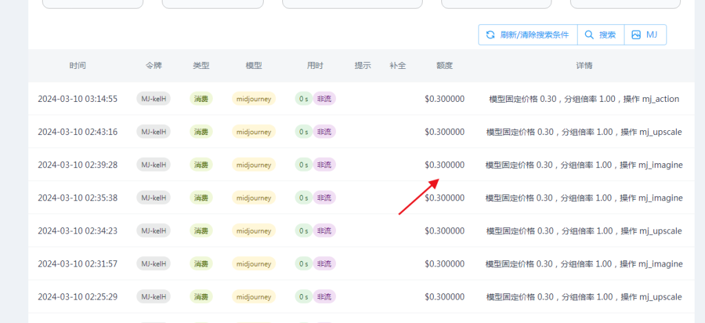 图片[6]-NineAi系统midjourney及GPT4中转接口使用说明-精品源码资源网-网站源码,小程序源码,公众号模块,APP源码
