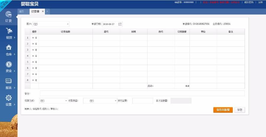 图片[3]-2024针织行业进销存系统源码（更新）-精品源码资源网-网站源码,小程序源码,公众号模块,APP源码