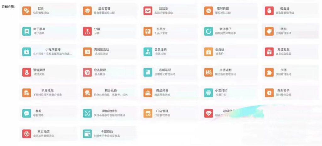 图片[1]-niushop Saas商城V1.2.0 多开运营版源码全插件（包更新）-精品源码资源网-网站源码,小程序源码,公众号模块,APP源码