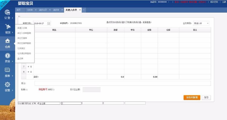 图片[4]-2024针织行业进销存系统源码（更新）-精品源码资源网-网站源码,小程序源码,公众号模块,APP源码