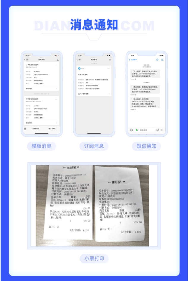 图片[7]-点大商城V2 小程序正版商城系统源码-精品源码资源网-网站源码,小程序源码,公众号模块,APP源码