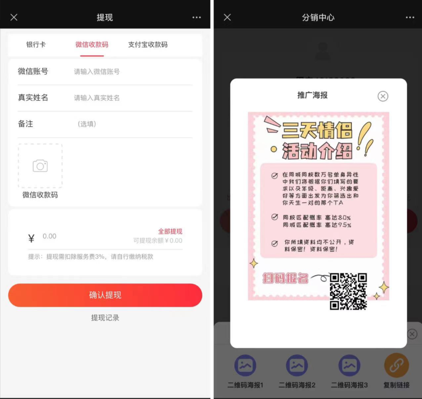 图片[2]-2024全新三天情侣系统源码H5版本 附搭建教程-精品源码资源网-网站源码,小程序源码,公众号模块,APP源码