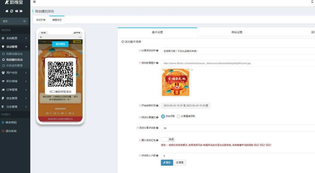 图片[9]-助推宝v1.2.29源码+16个全插件修复抽奖问题（更新）-精品源码资源网-网站源码,小程序源码,公众号模块,APP源码