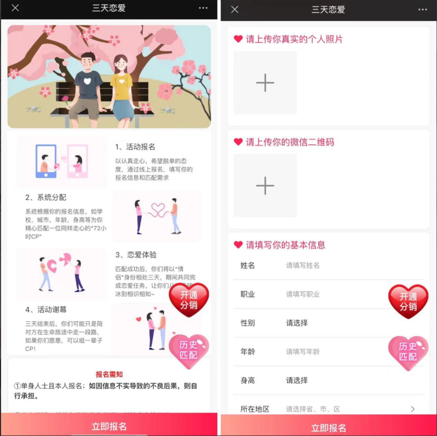 图片[1]-2024全新三天情侣系统源码H5版本 附搭建教程-精品源码资源网-网站源码,小程序源码,公众号模块,APP源码