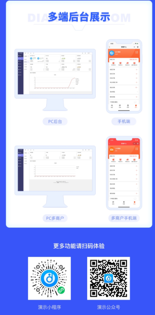 图片[8]-点大商城V2 小程序正版商城系统源码-精品源码资源网-网站源码,小程序源码,公众号模块,APP源码