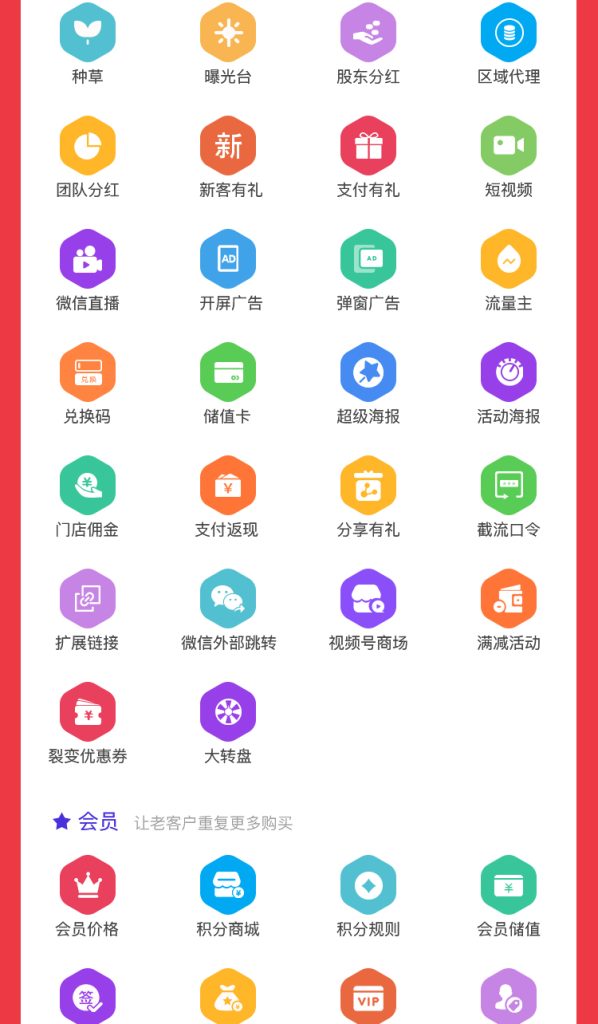 图片[10]-壹佰智慧门店V3.2 独立版全插件源码（包更新）-精品源码资源网-网站源码,小程序源码,公众号模块,APP源码