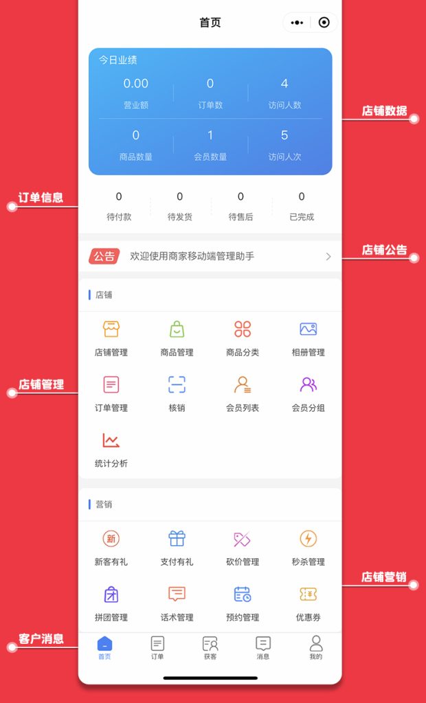 图片[5]-壹佰智慧门店V3.2 独立版全插件源码（包更新）-精品源码资源网-网站源码,小程序源码,公众号模块,APP源码