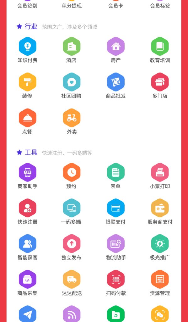 图片[11]-壹佰智慧门店V3.2 独立版全插件源码（包更新）-精品源码资源网-网站源码,小程序源码,公众号模块,APP源码