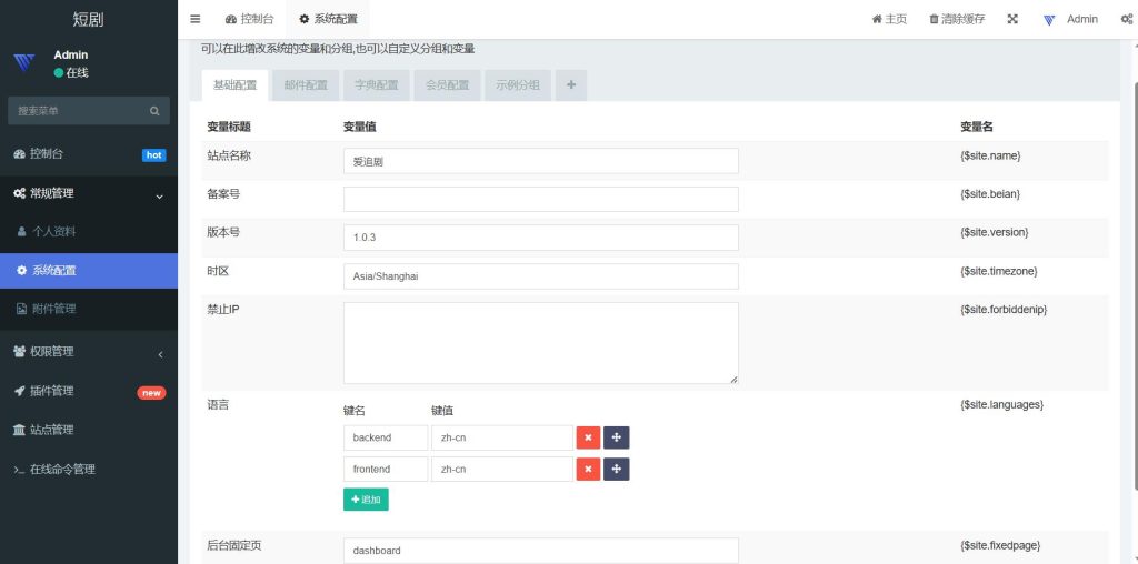 图片[7]-【正版】2024热门短剧SAAS版开源 | 小程序+APP+公众号H5-精品源码资源网-网站源码,小程序源码,公众号模块,APP源码
