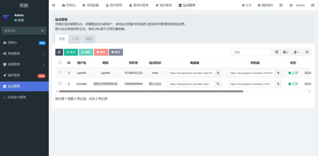 图片[8]-【正版】2024热门短剧SAAS版开源 | 小程序+APP+公众号H5-精品源码资源网-网站源码,小程序源码,公众号模块,APP源码